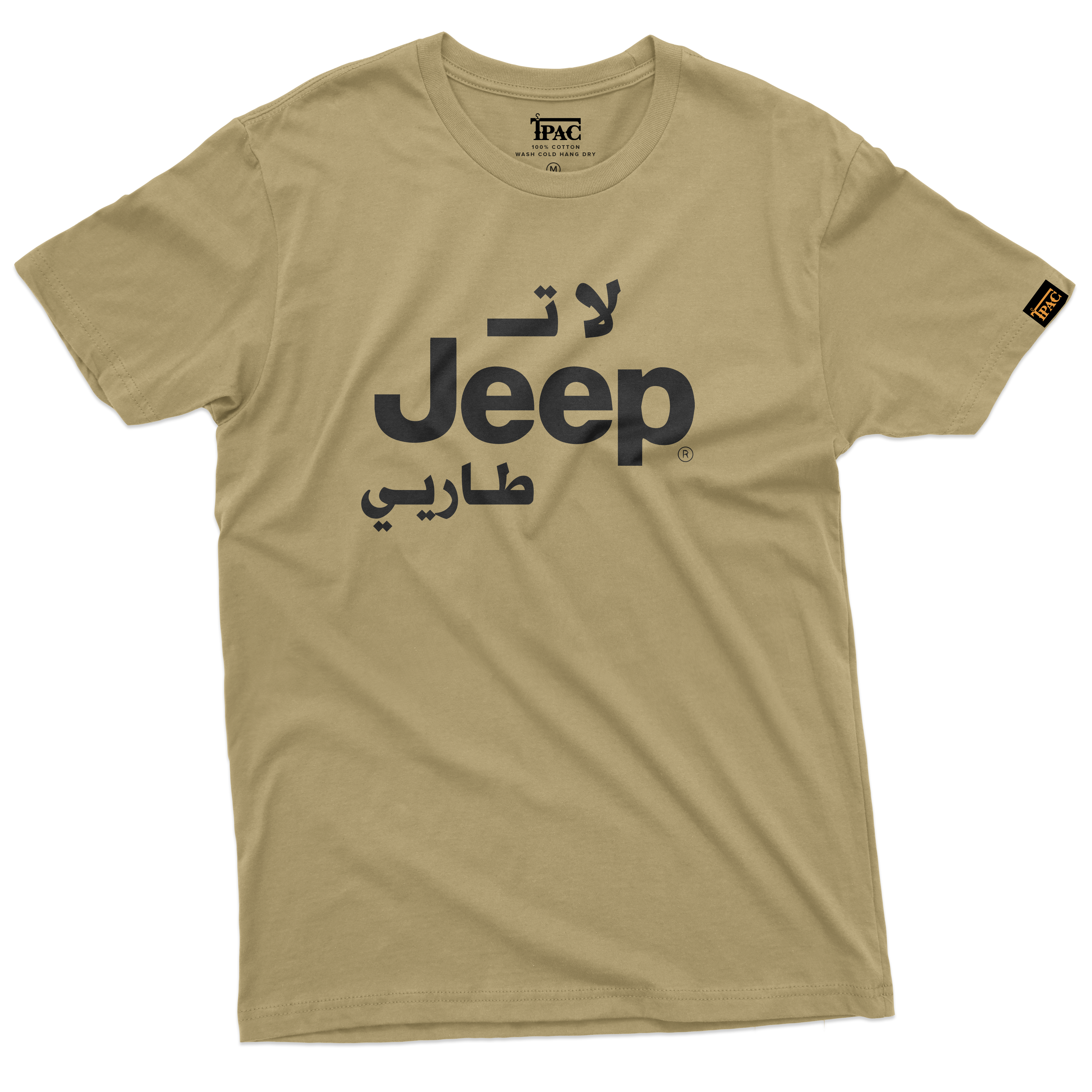 T-Shirt Jeep لا تجيب طاريي