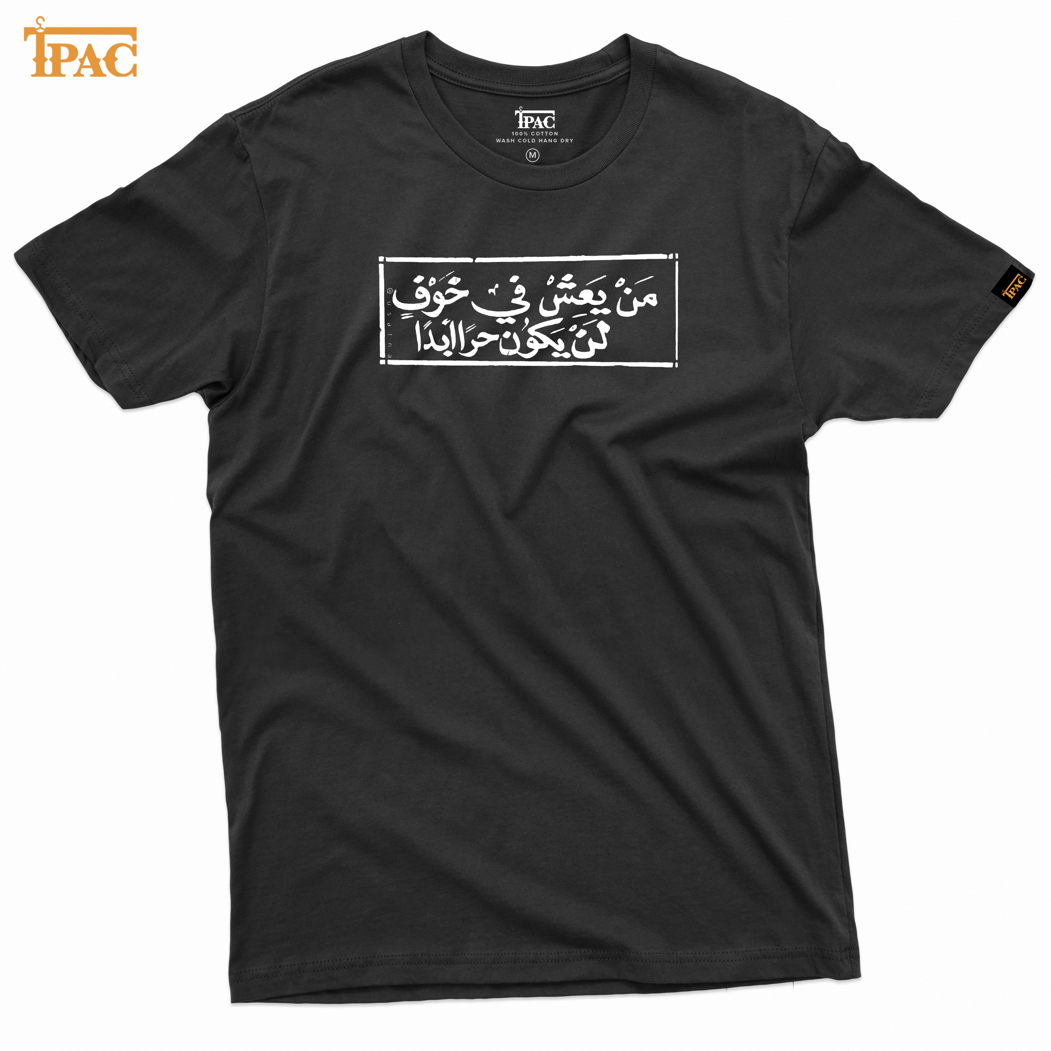 Tshirt - من يعش