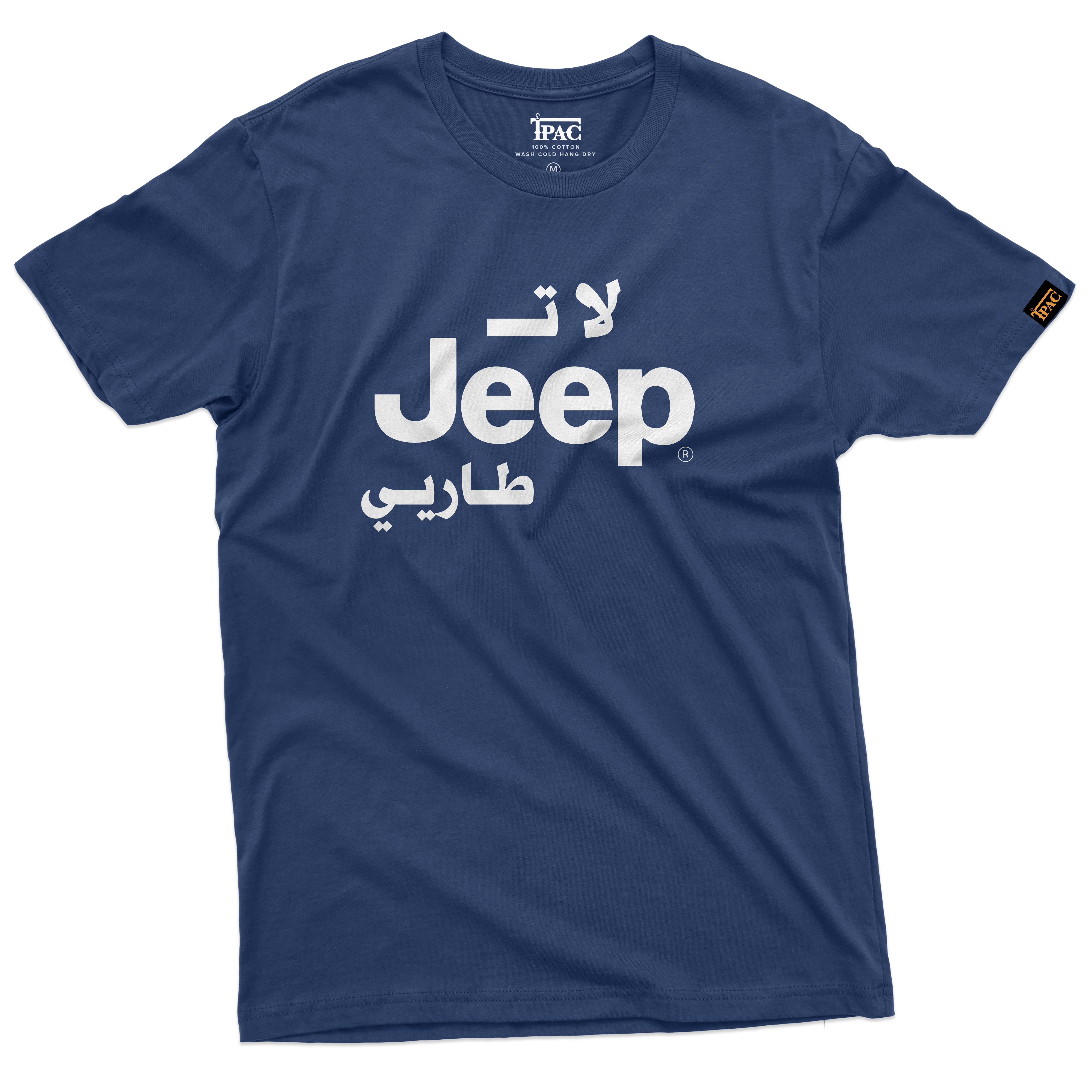 T-Shirt Jeep لا تجيب طاريي