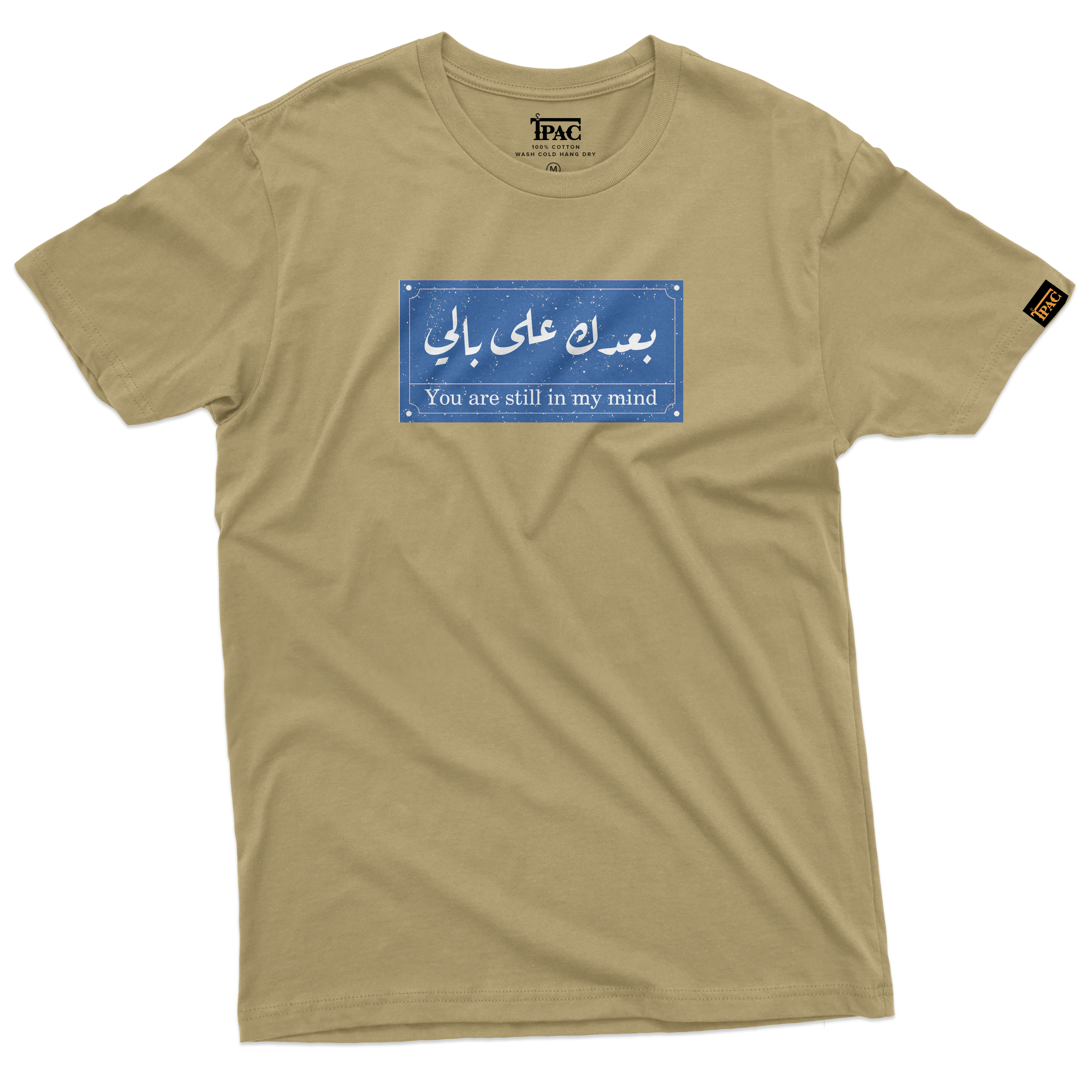 T-Shirt B3dk بعدك على بالي