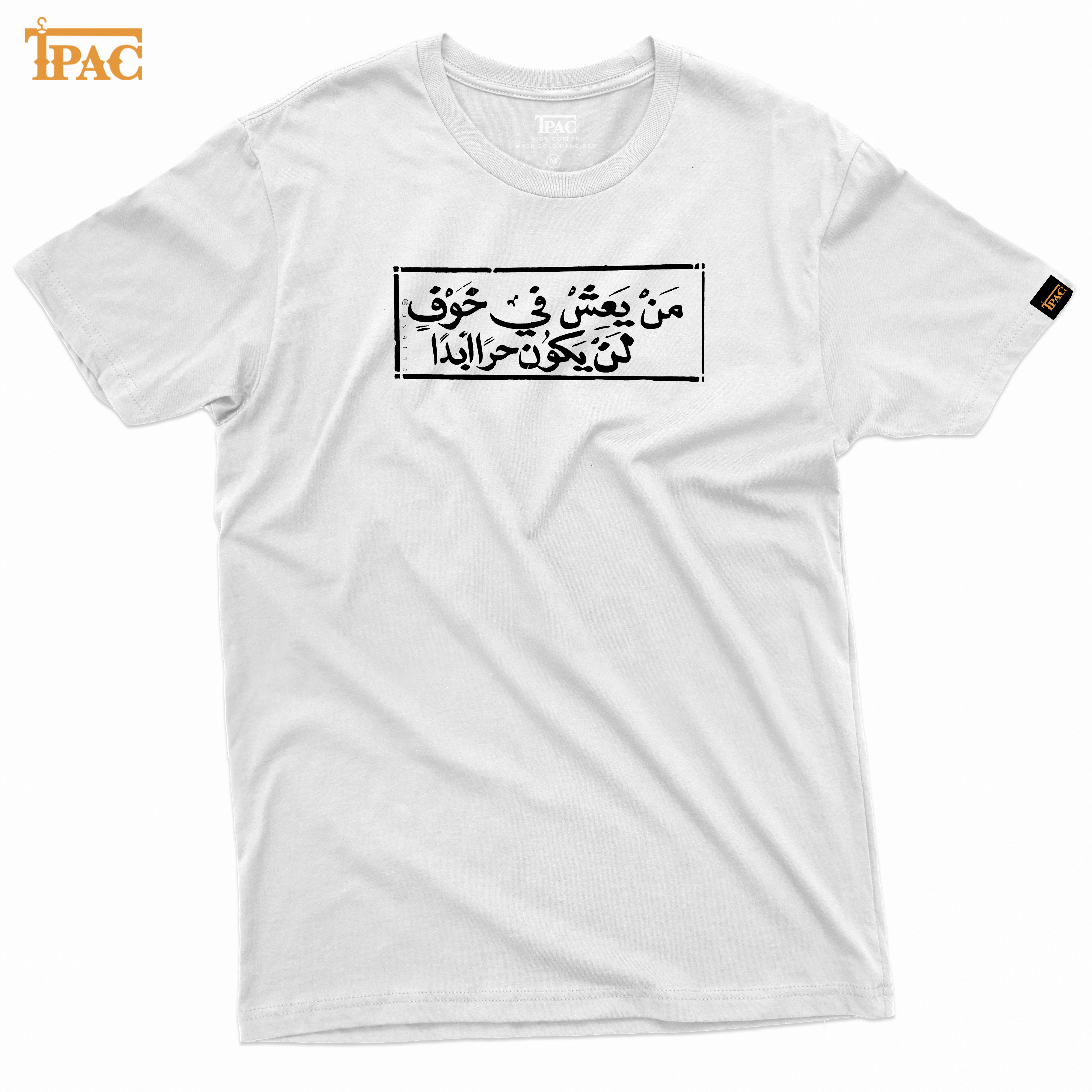 Tshirt - من يعش