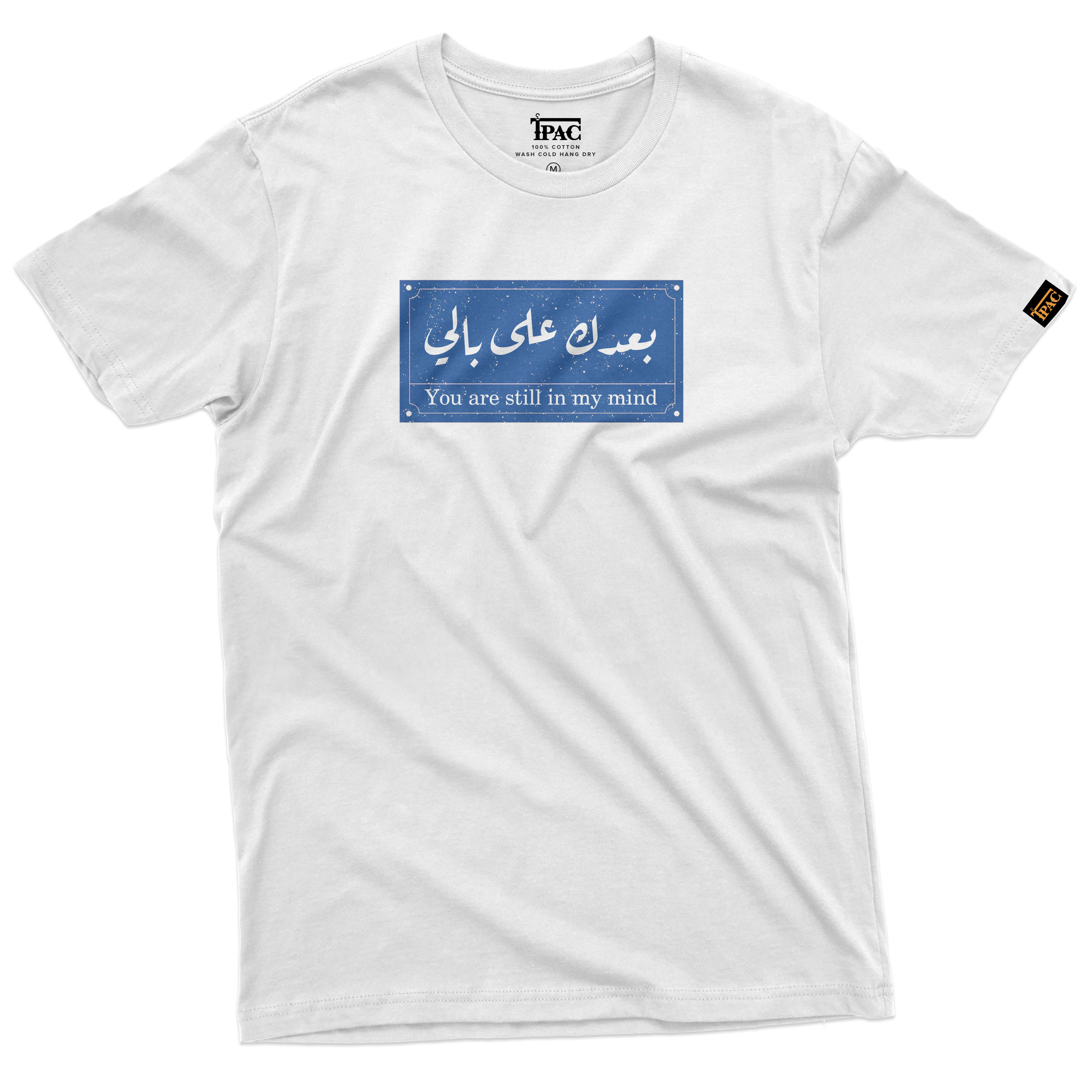 T-Shirt B3dk بعدك على بالي