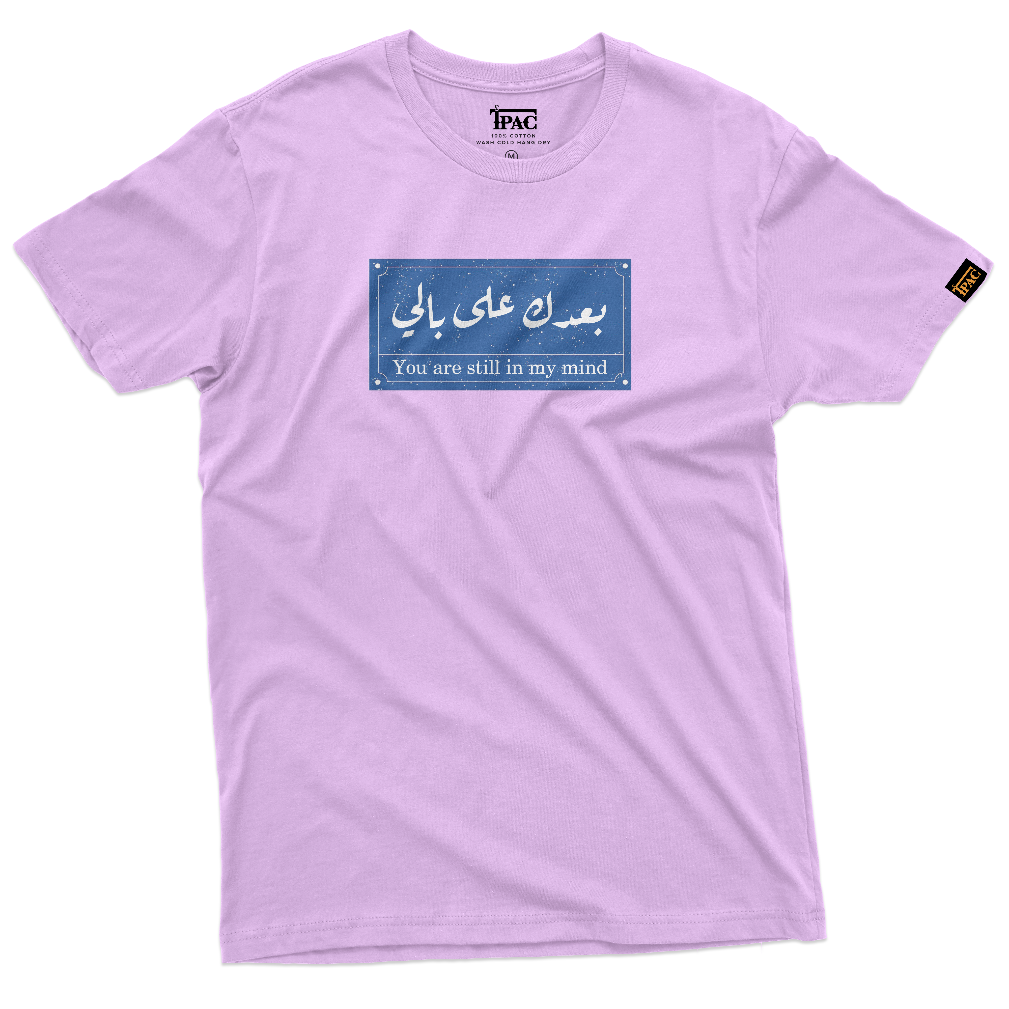 T-Shirt B3dk بعدك على بالي