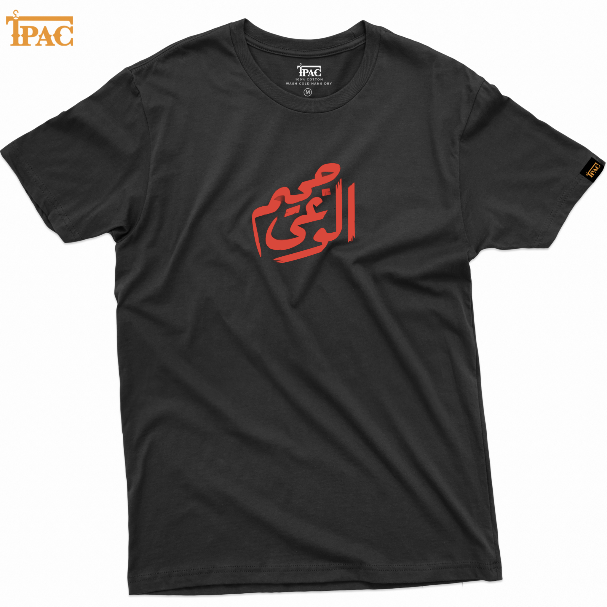 Tshirt - جحيم الوعي