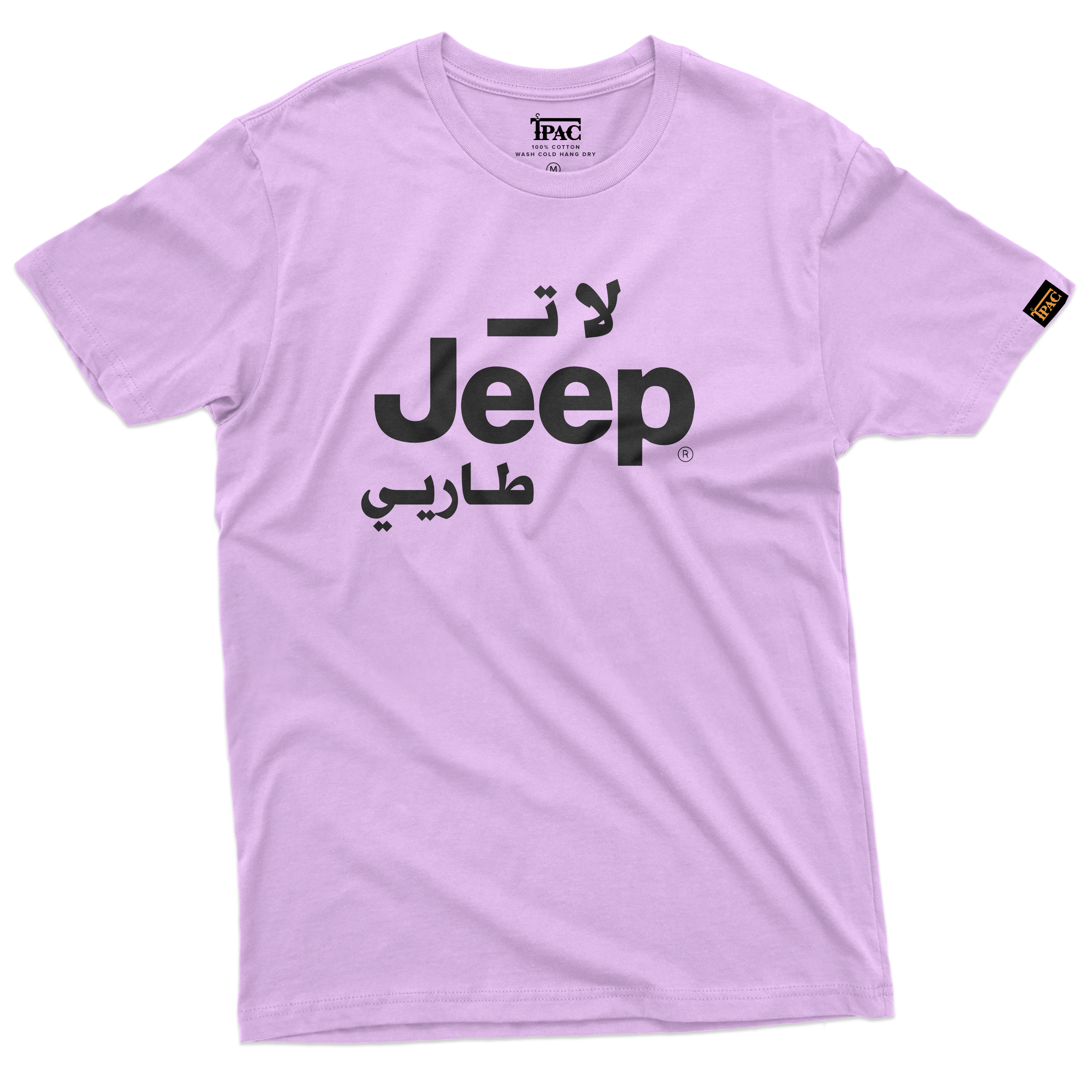 T-Shirt Jeep لا تجيب طاريي