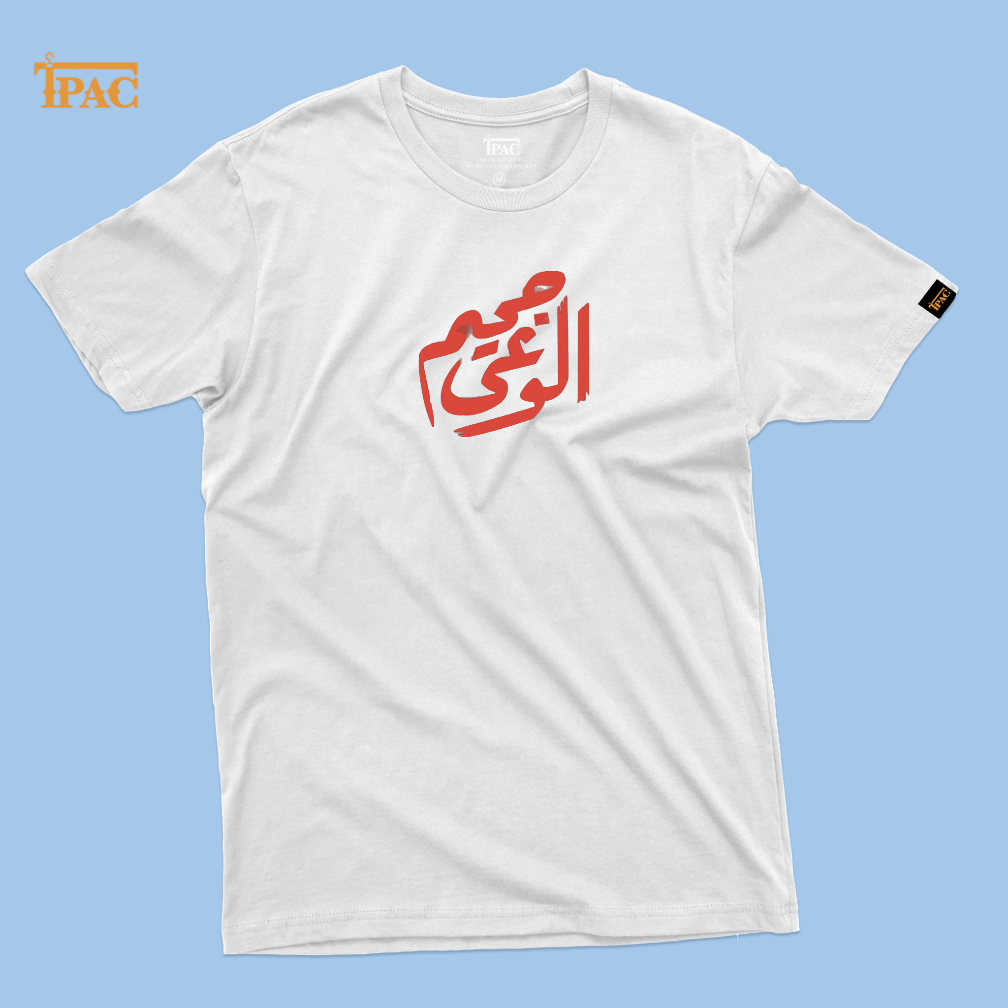 Tshirt - جحيم الوعي