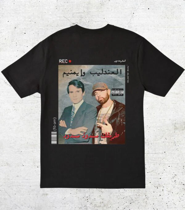 Abdel-Haleem X Eminem