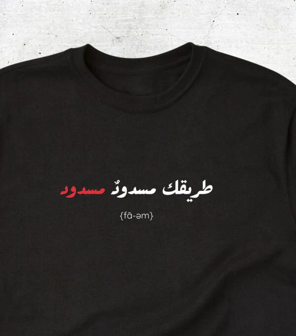 Abdel-Haleem X Eminem