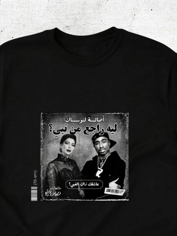Asala X Tupac T-Shirt Unisex