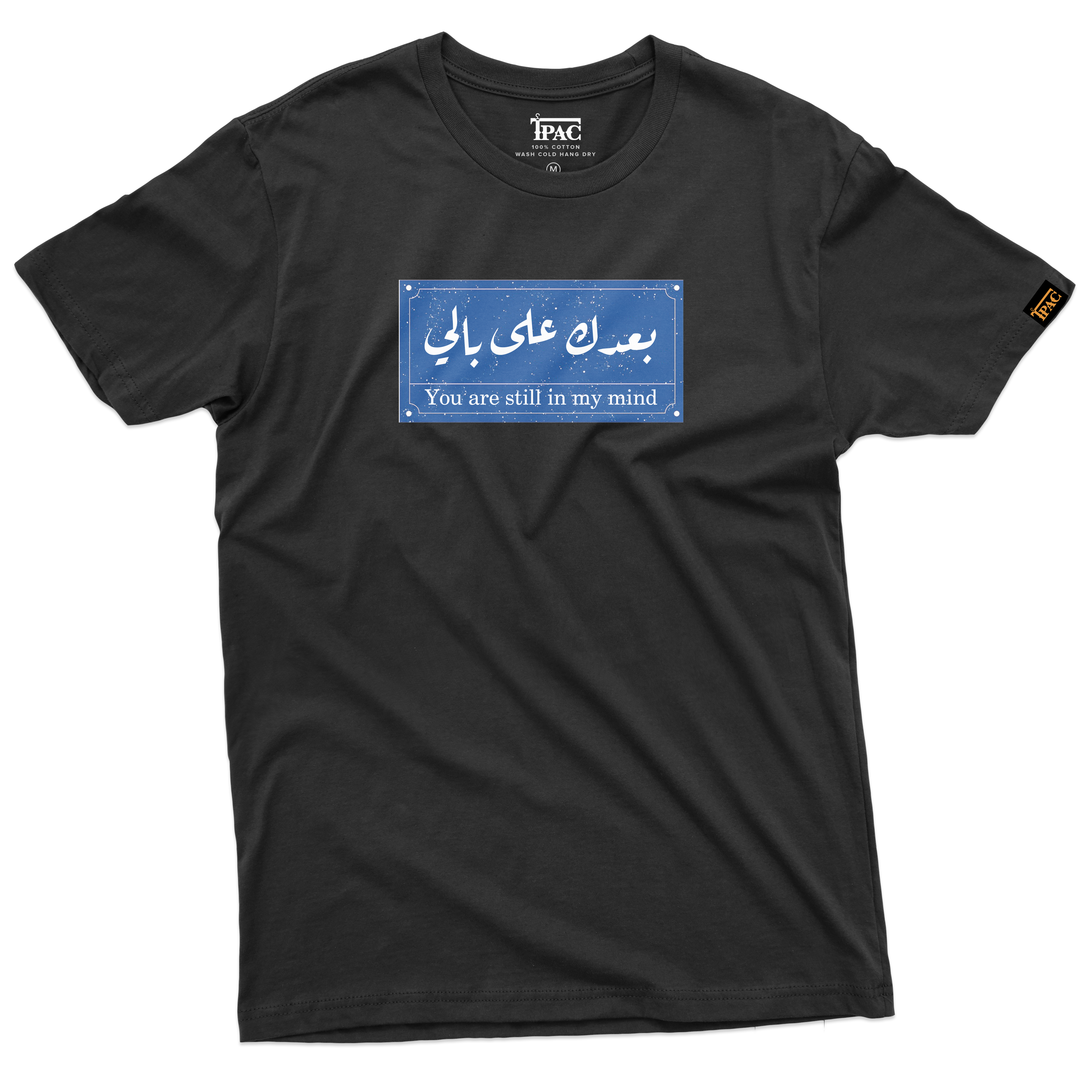 T-Shirt B3dk بعدك على بالي