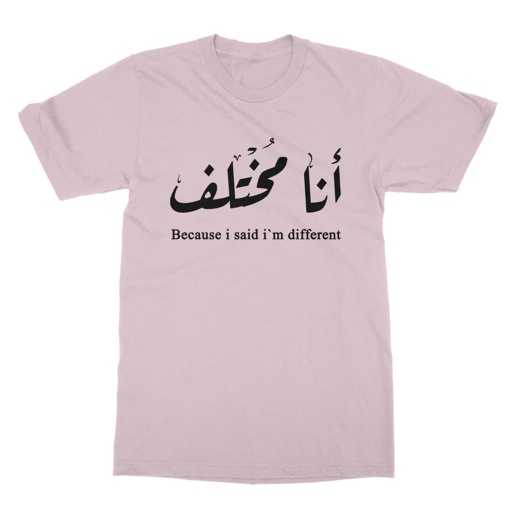 انا مختلف  T-Shirt I'm different