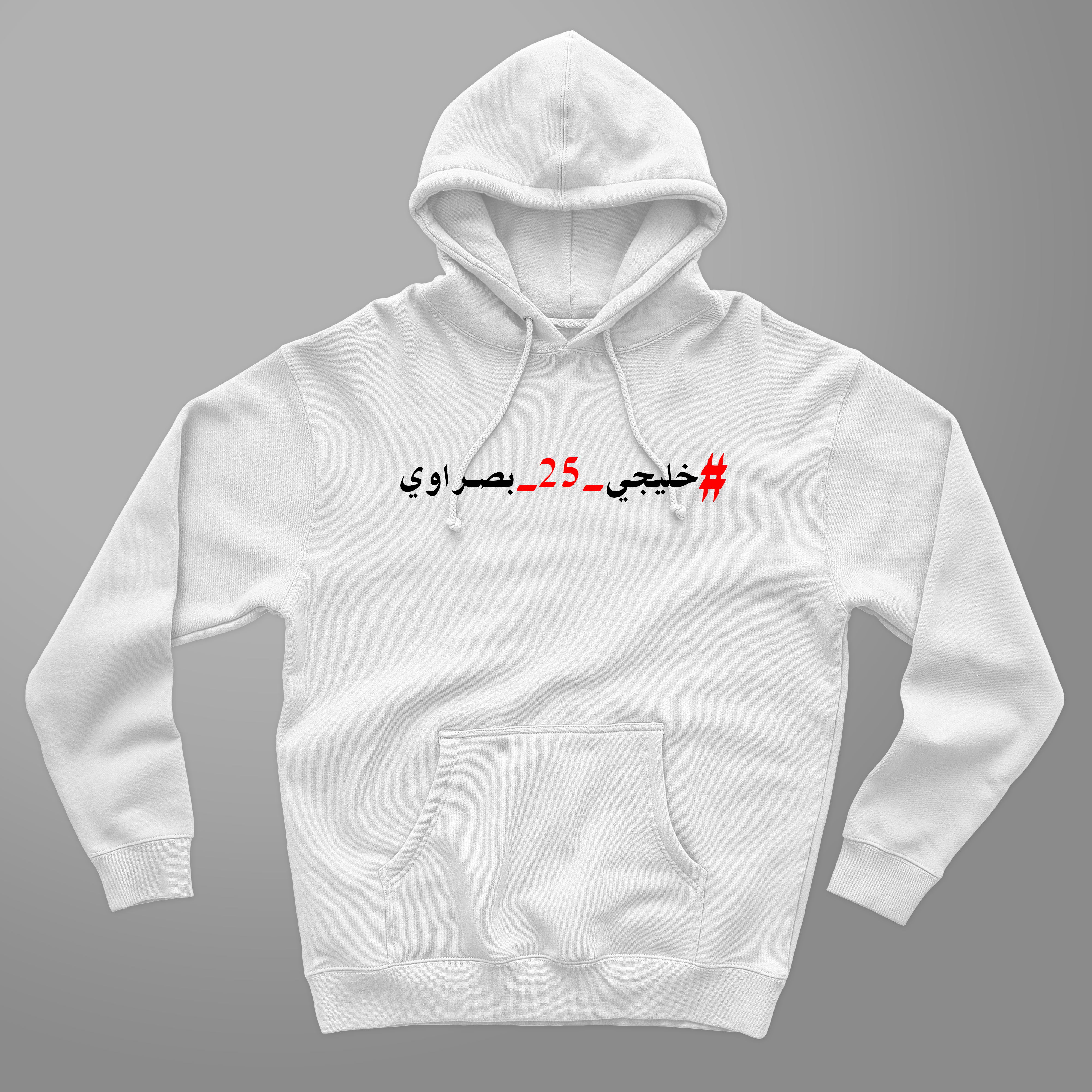 Hoodie Basrawe Gulf