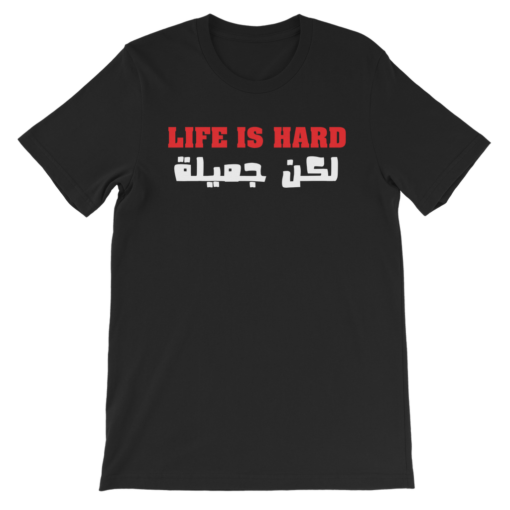 تي شيرت طفل life is hard