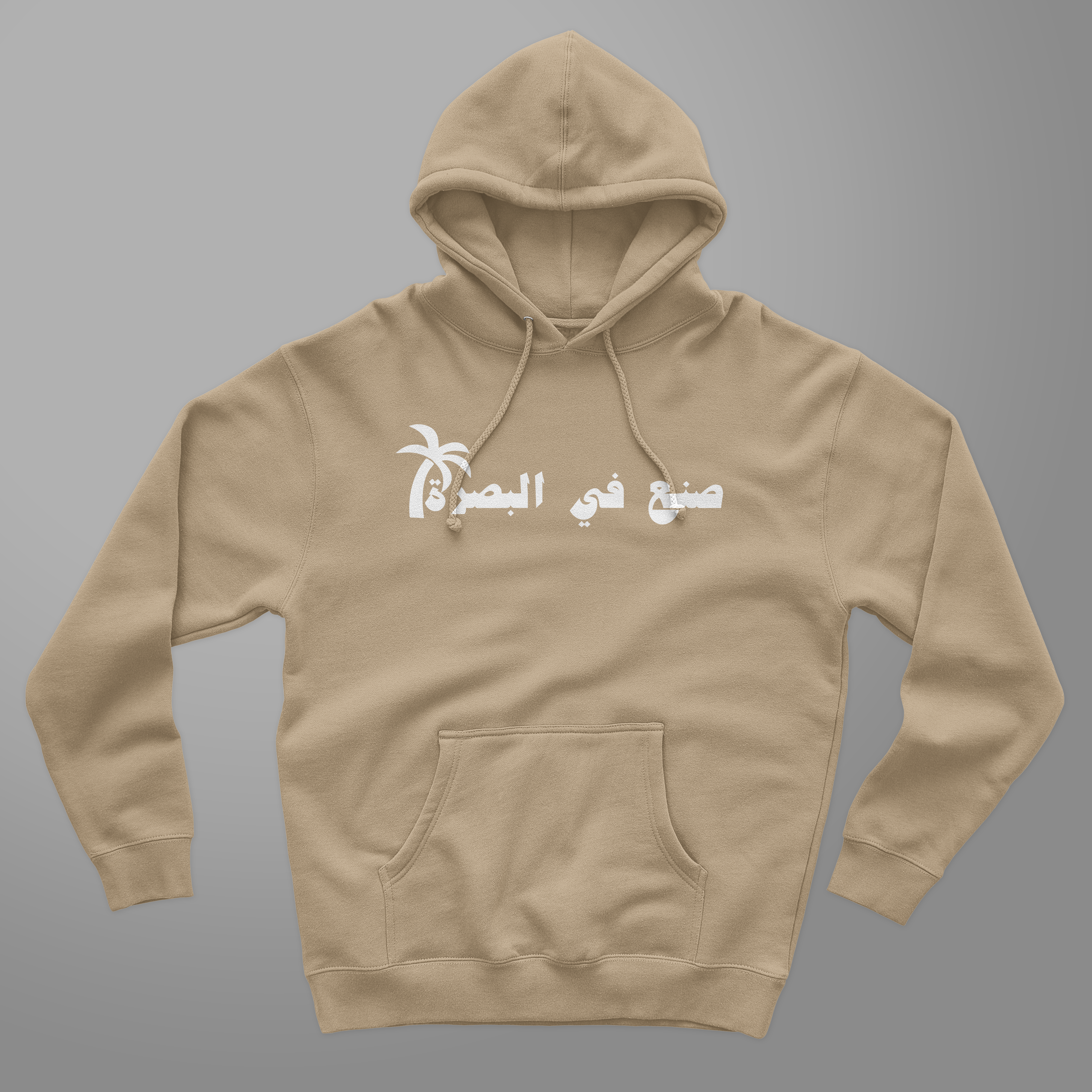Hoodie Made in Basra 2