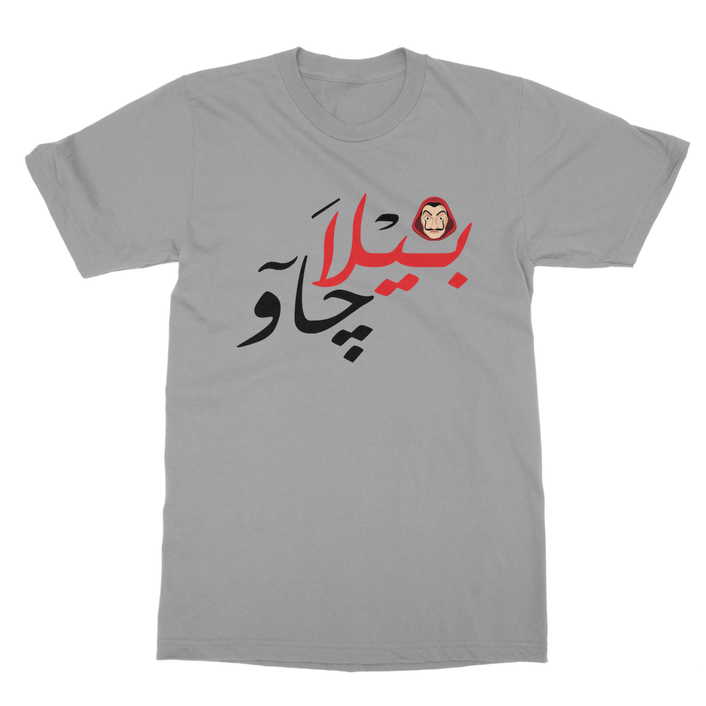 بيلا جاو  T-Shirt Bila Chao