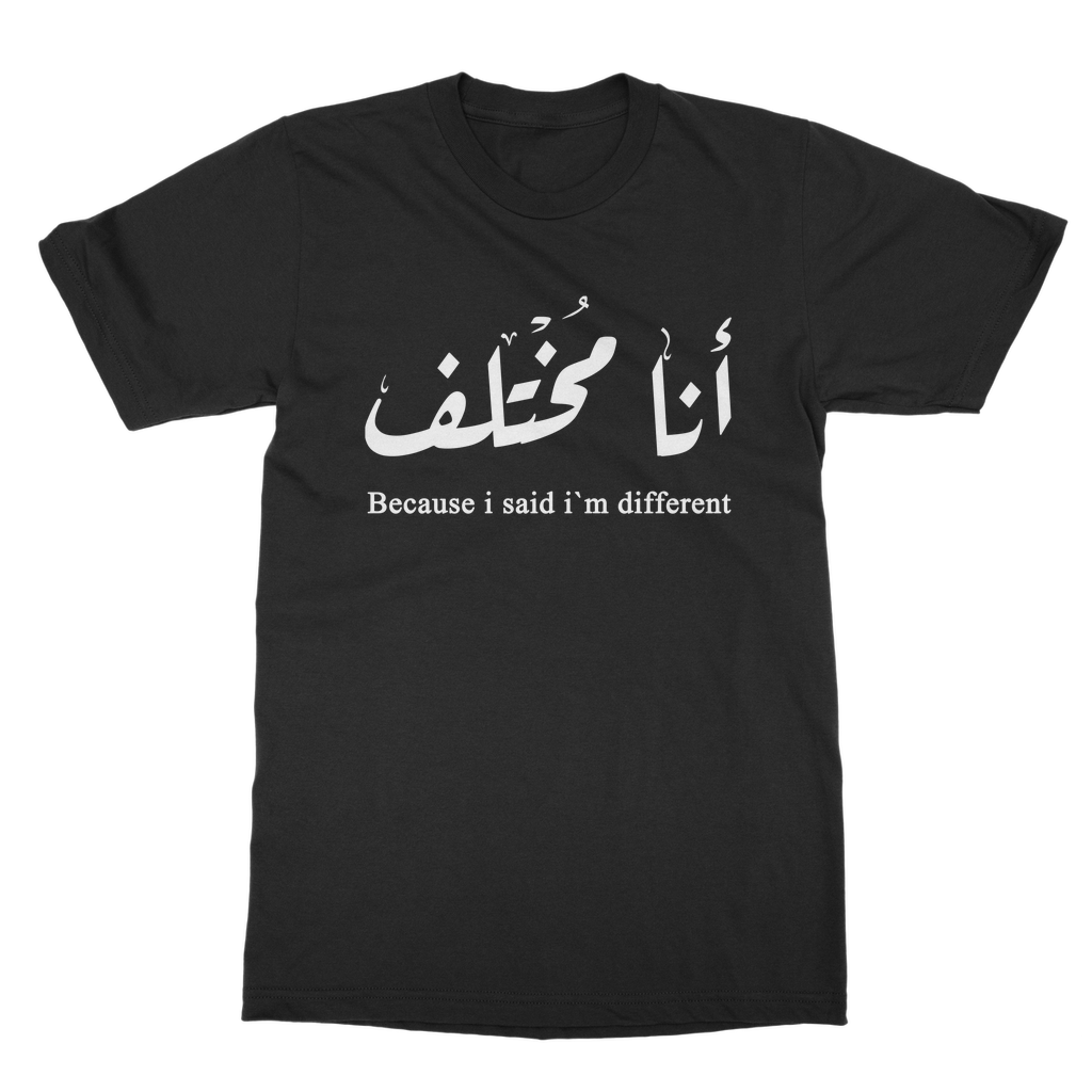 انا مختلف  T-Shirt I'm different