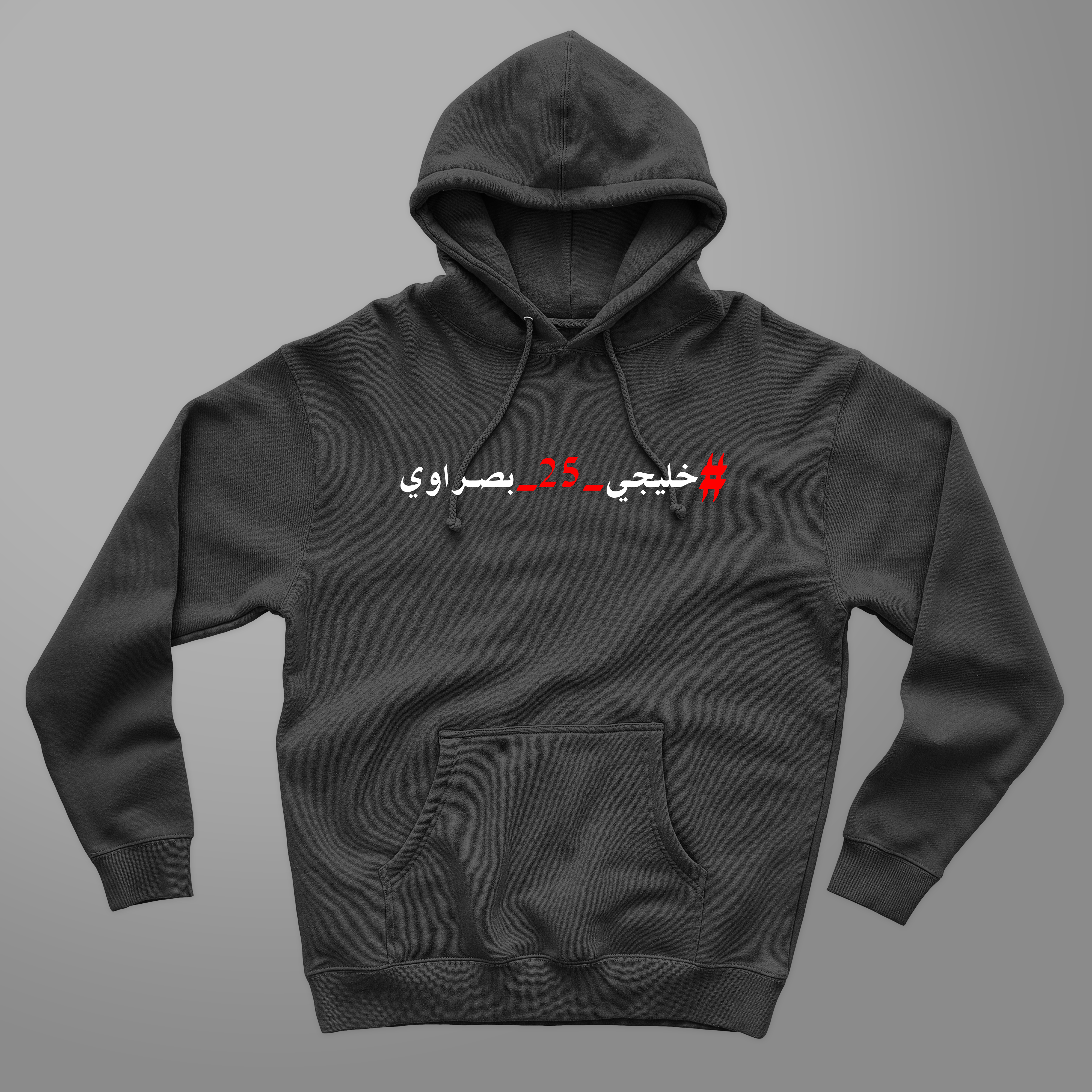 Hoodie Basrawe Gulf
