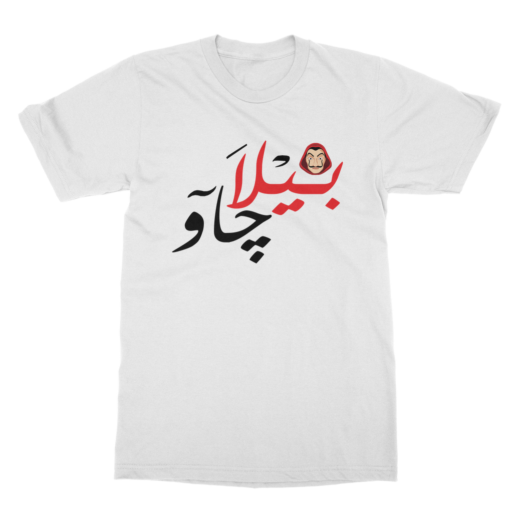 بيلا جاو  T-Shirt Bila Chao