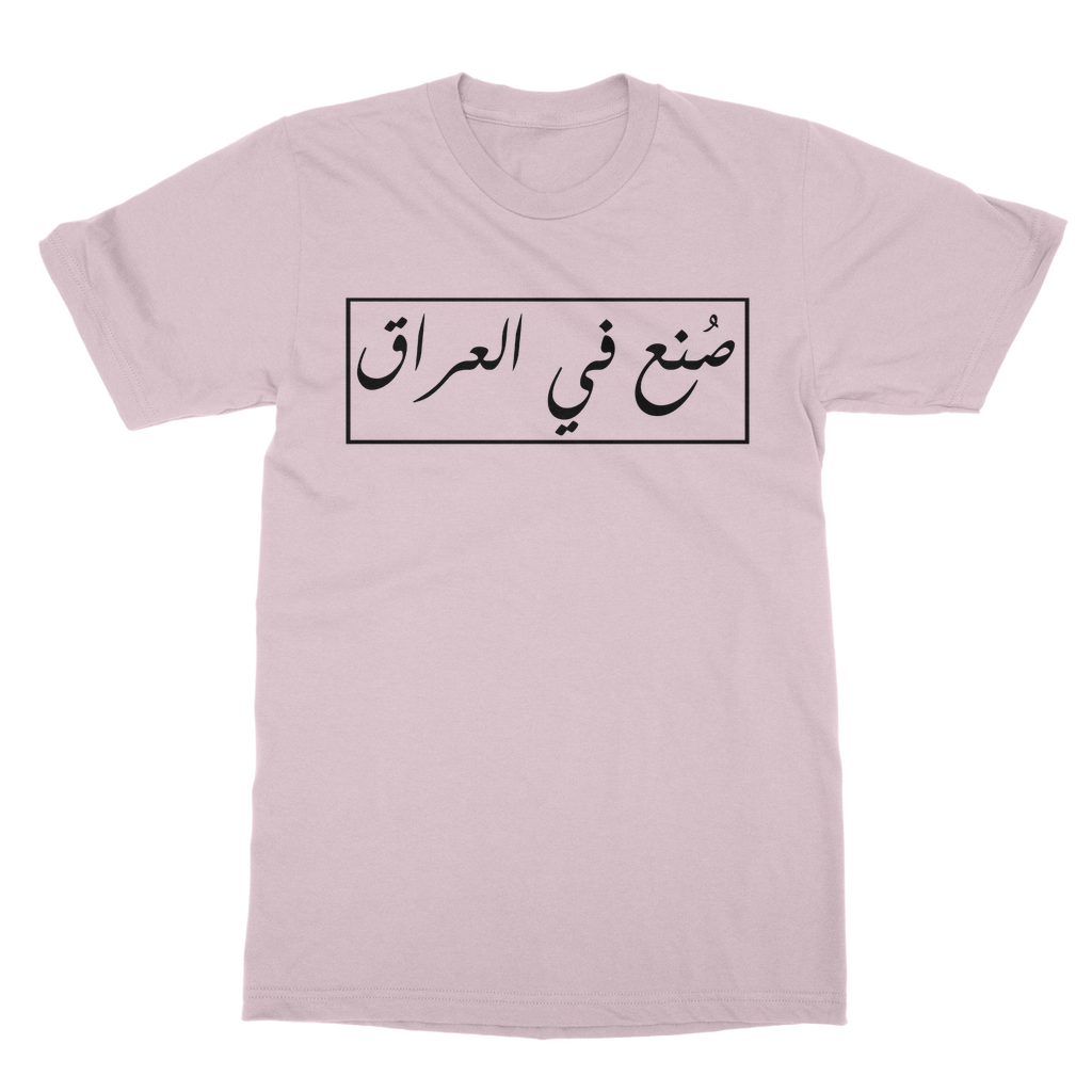 T-Shirt Made in iraq