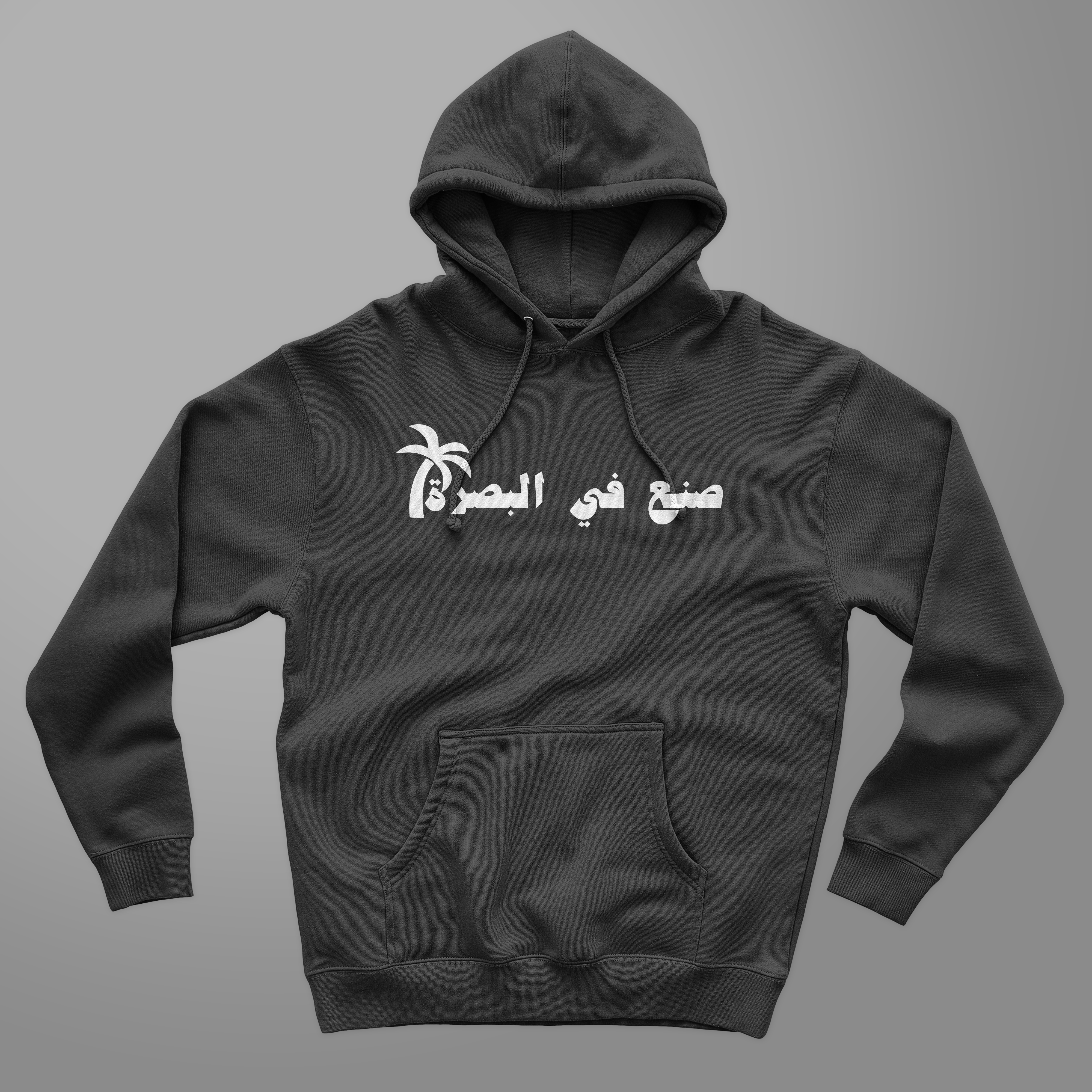 Hoodie Made in Basra 2