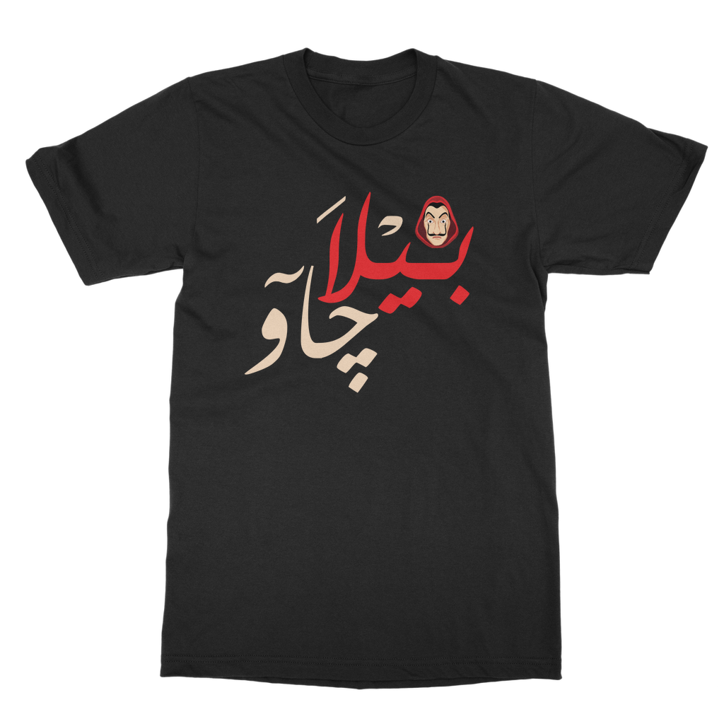 بيلا جاو  T-Shirt Bila Chao