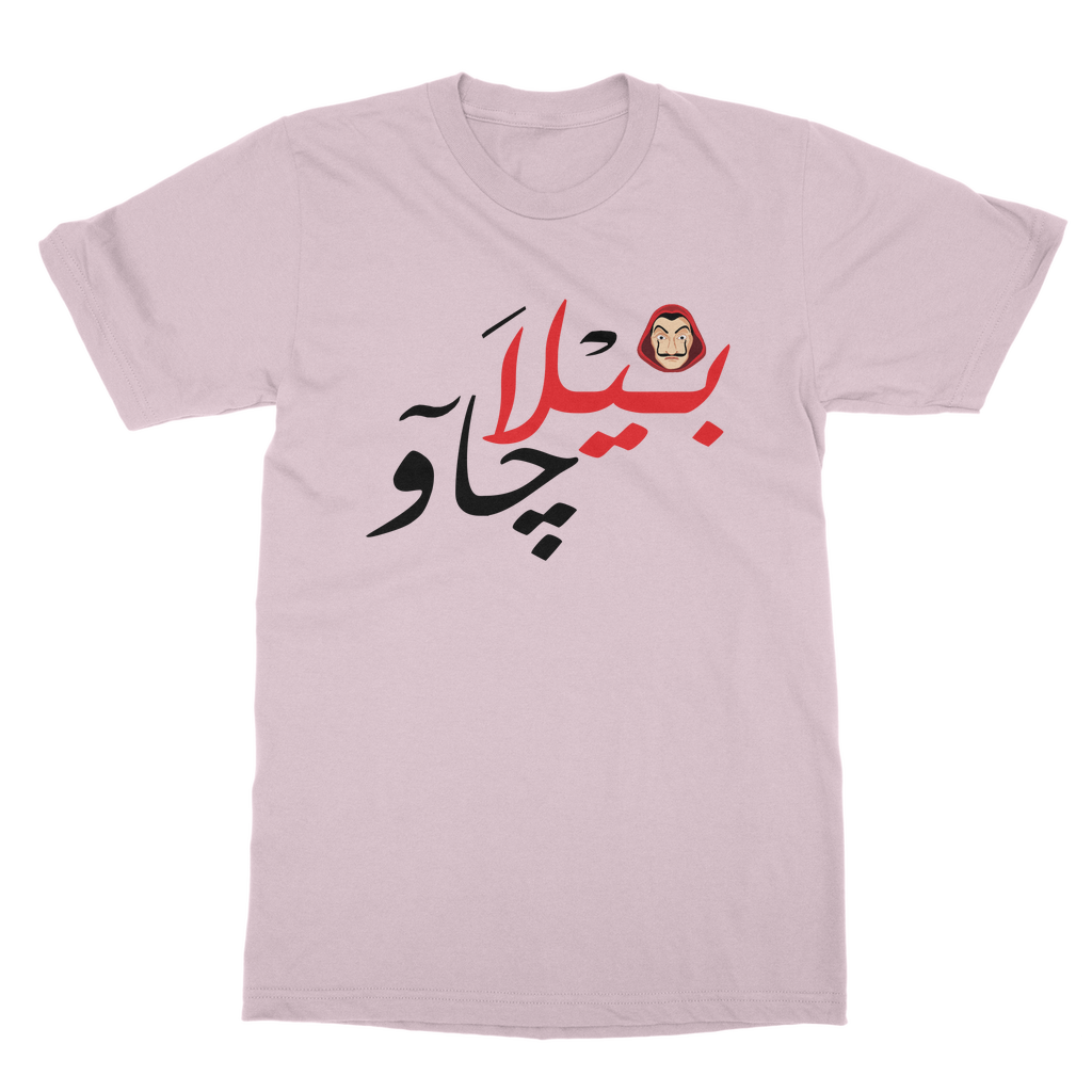 بيلا جاو  T-Shirt Bila Chao