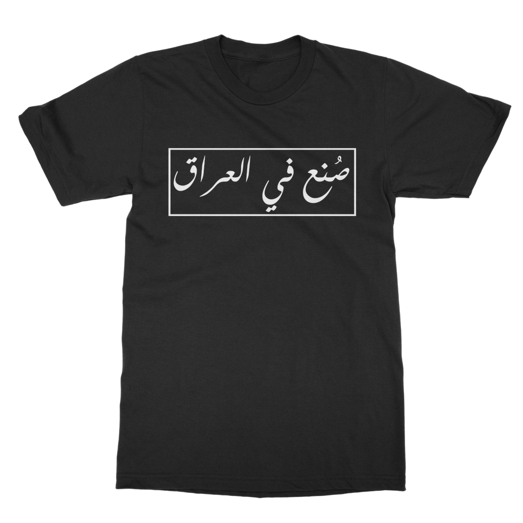 T-Shirt Made in iraq