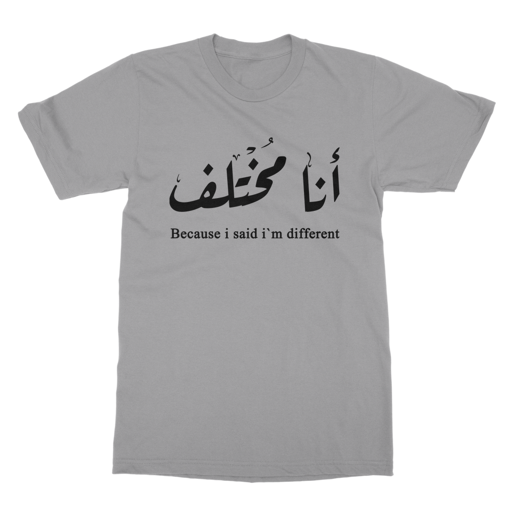 انا مختلف  T-Shirt I'm different