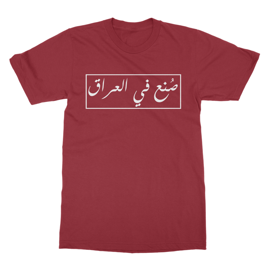 T-Shirt Made in iraq