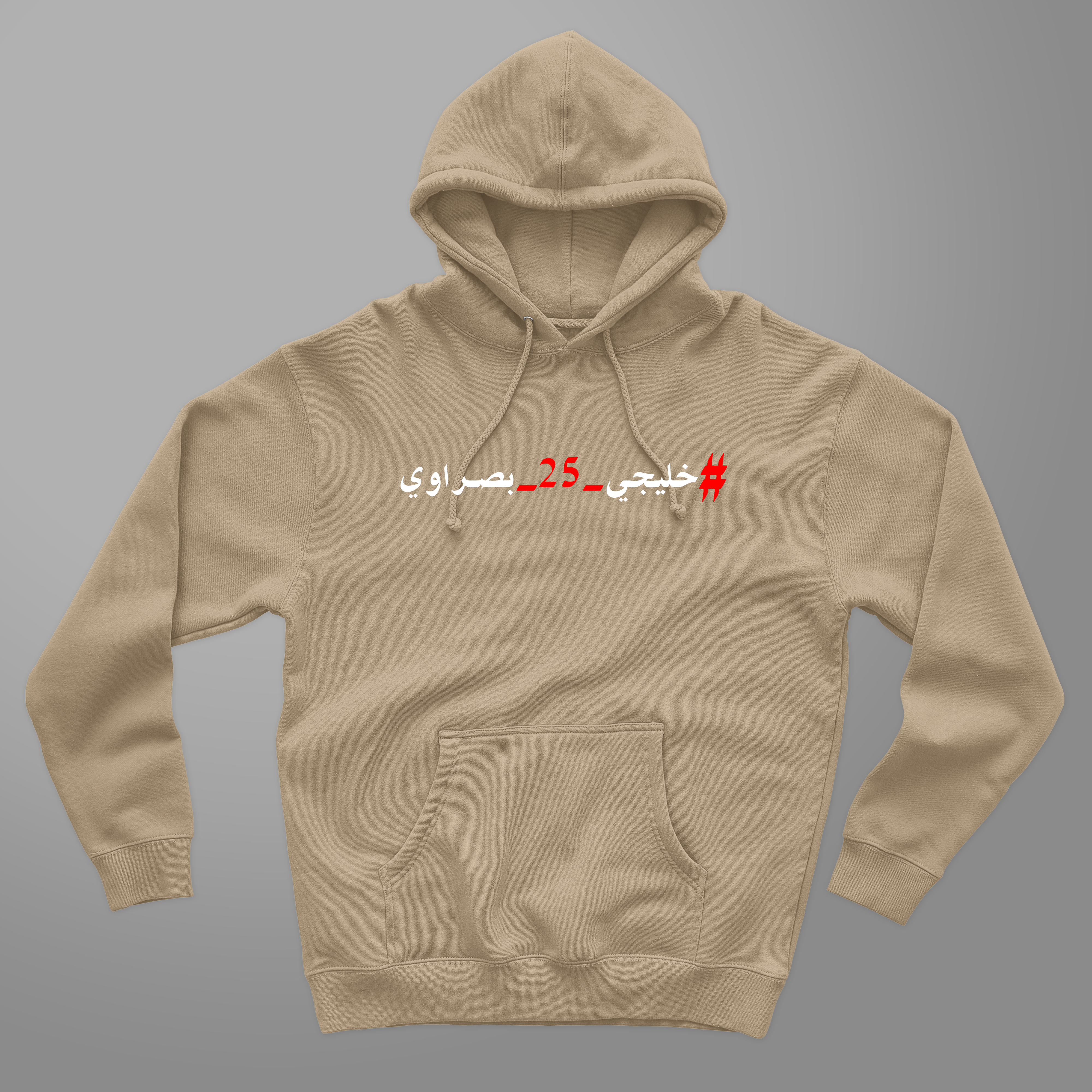 Hoodie Basrawe Gulf